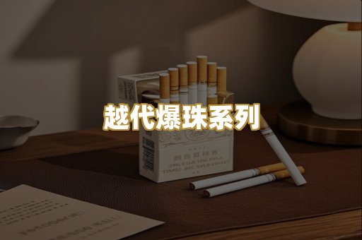 柬埔寨代工烟
